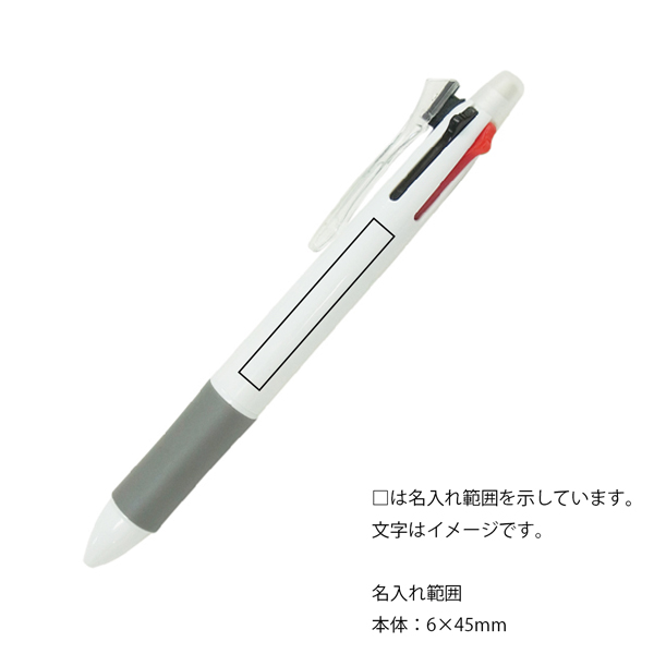 4色ボールペン＋シャープペン