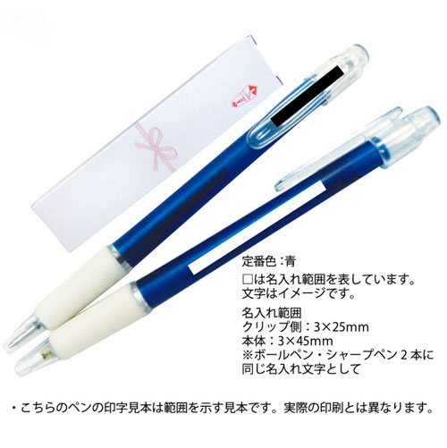 YX-09ボールペン＆シャープペンセット（のし箱セット）